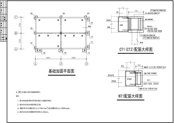 樊城地基加固处理图纸分享